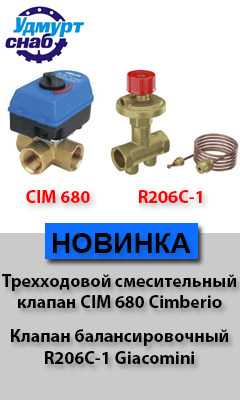 Балансировочники CIM 680 и R206C-1 копия.jpg