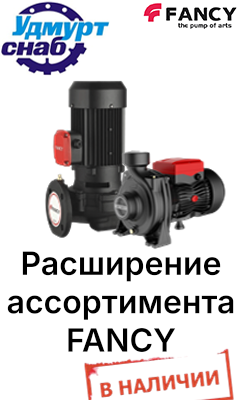 Расширение продукции насосов Fancy